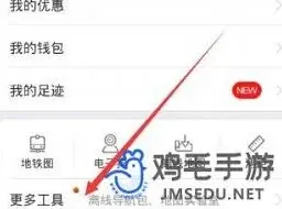 百度地图改当前定位使用技巧