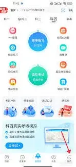 驾考宝典数据