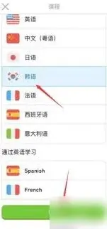 多邻国日语学习实用技巧