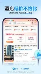 智行火车票正规性使用指南