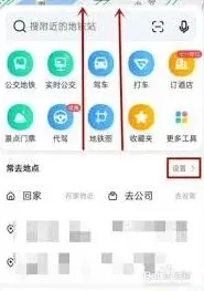 高德地图修改定位位置详细教程