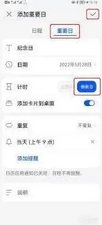 《倒数日》为何不在华为小组件里操作指南