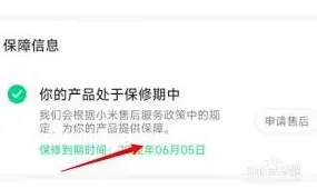 小米商城如何查询