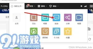 QQ空间说说图片删除详细教程