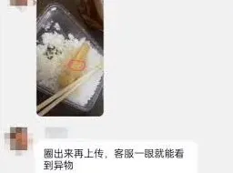《美团》外卖吃到异物理赔流程指南