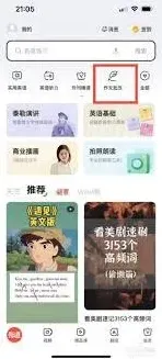 网易有道词典原创