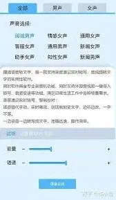 知乎如何朗读当前文章综合指南