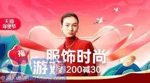 淘宝详解