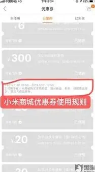 小米商城价格保护申请操作步骤