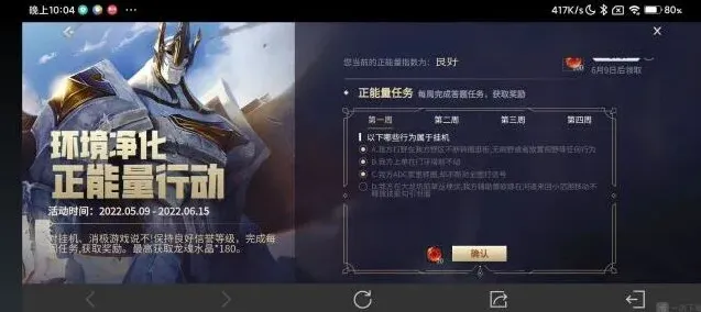 英雄联盟玩法