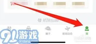 航旅纵横获取