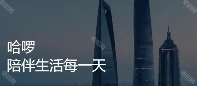 哈啰人工