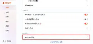 搜狗输入法设置购物环境实用教程
