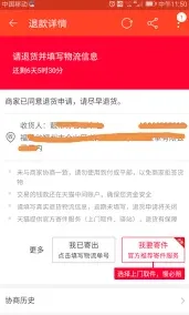 支付宝如何退货