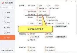 搜狗输入法切换中中文英文操作指南