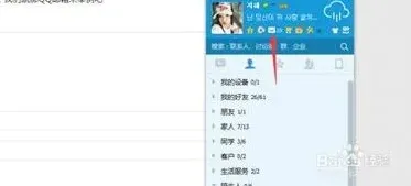 QQ发送
