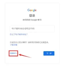 Gmail创建Gmail邮箱详细教程