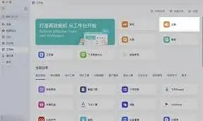 飞书全员