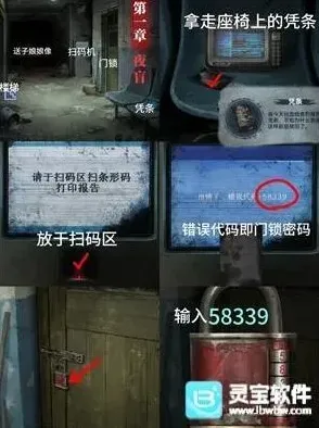 拖拉机纸嫁衣8千子树完整图解攻略