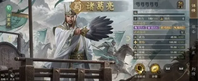 《九牧之野》无策枪队搭配详解