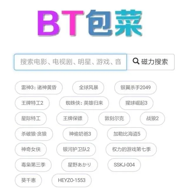 百度高效的磁力