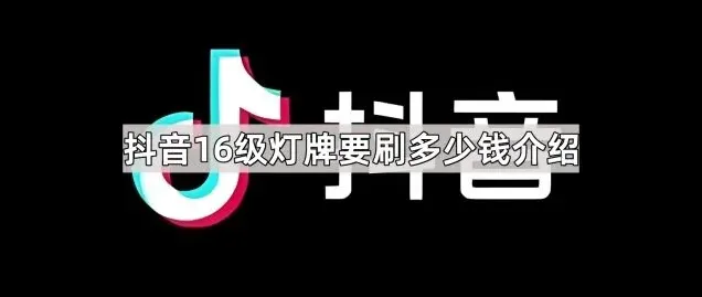 抖音要刷