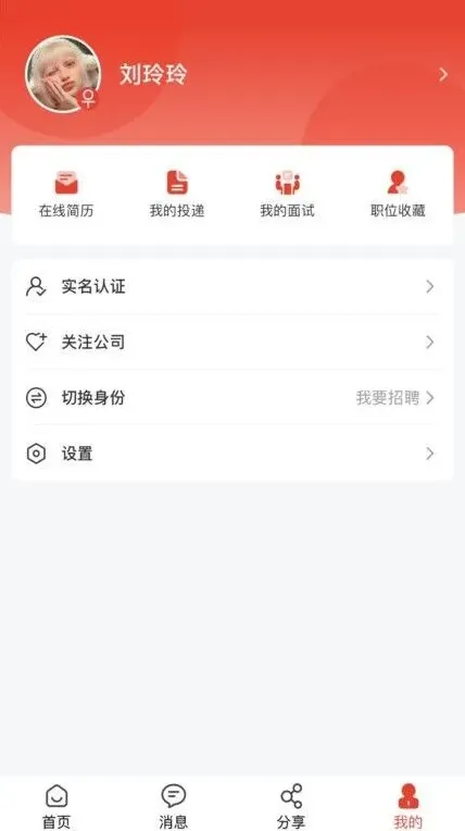人民日报招聘平台