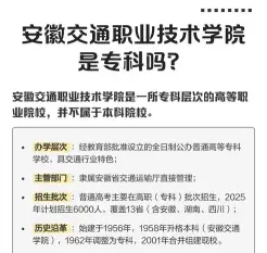 学院