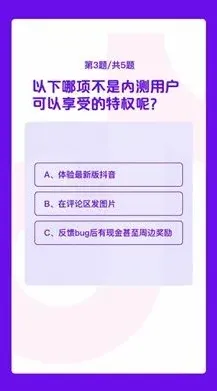 QQ抖音