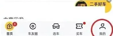 懂车帝订单