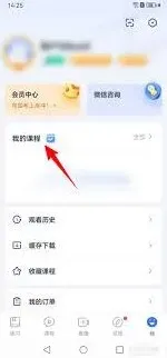 粉笔教师APP观看网课及我的课程管理指南