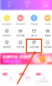 抖音抖币