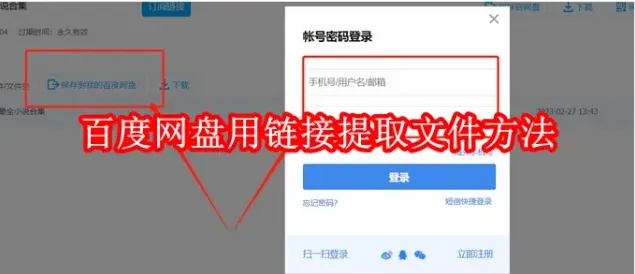 百度网盘链接