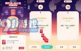 抖音红包领取