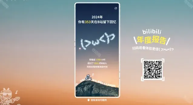 哔哩哔哩地址