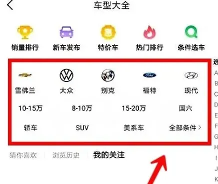 懂车帝方法
