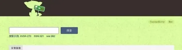 QQ磁力天堂-磁力天堂地址在线搜种子使用教程