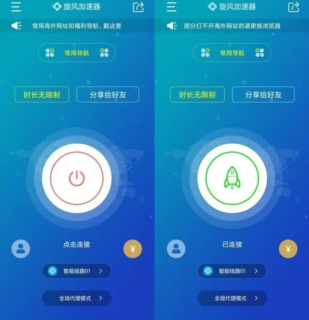 快手加速器官网