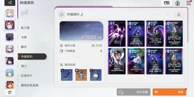 节奏大师卡厄思梦境词条详解