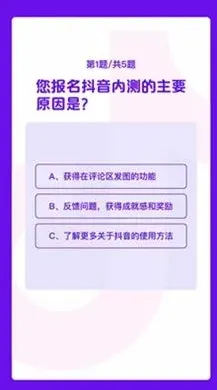 QQ正确答案