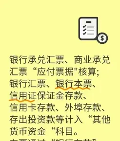商业汇票