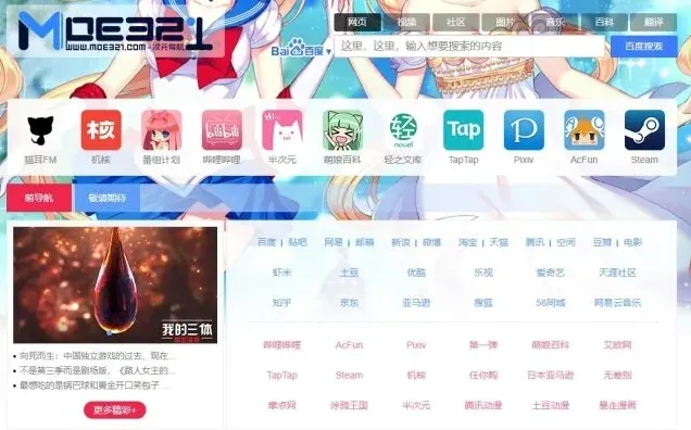 夸克萌站