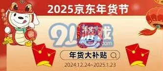 京东大放送