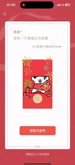 微信红包封面