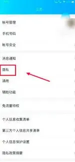 QQ朋友圈设置三天可见操作全攻略