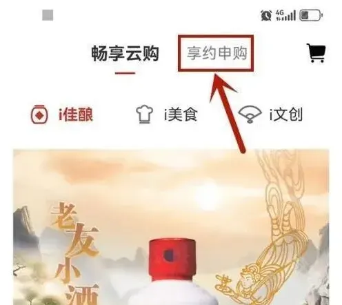 i茅台申购