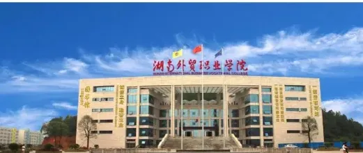 学院