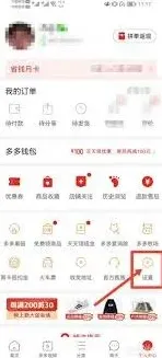 拼多多位置查询