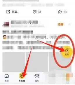 懂车帝方法