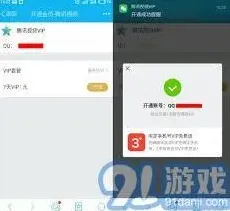 乐视视频会员15天免费领取方法指南